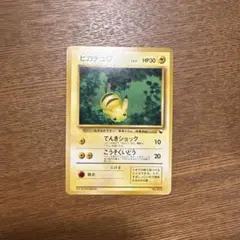 旧裏 ライチュウ Lv.40 HP80 ポケモンカード - メルカリ