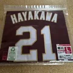 楽天イーグルス MyHERO ユニフォーム Lサイズ 21 早川隆久 - メルカリ