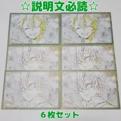 難あり 鬼滅の刃 ダイニング おすそ分け ポストカード ポスカ 実弥