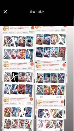 スーパー戦隊イタジャガ