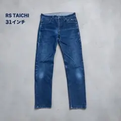 RS 타이치 RSY551 윈드 스톱 데님 팬츠 31 인치