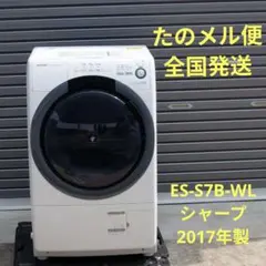 SHARP  ドラム式洗濯機　ES-W114-SR 2022年製　118,800円 ES-W114｜洗濯機：シャープ