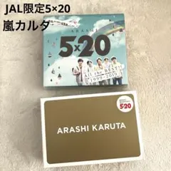 激レア！】嵐 5×20 JAL 国内線限定販売 CD - メルカリ