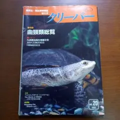 Item thumbnail for item 9116ee9b-f845-4760-83ea-b8ffe25c9a66