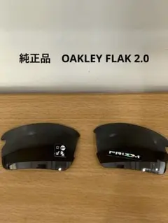 純正品　未使用　オークリー フラック2.0 交換レンズ