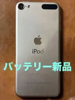 1287番.新品バッテリー iPod touch 第6世代 ブルー 32GB - メルカリ