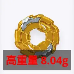 【新品未使用】アシストブレードH(ヘビー)BEYBLADE X 国内正規品 3個 新品未使用 重量：7.98g】アシストブレードH(ヘビー)BEYBLADE X - メルカリ