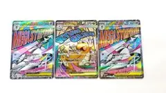 MAGAドリームex MA メガカイリューex　メガサーナイトex 　まとめ売り