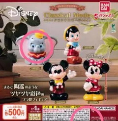 ディズニー　クラシカルモード　ダンボ