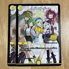 2026年最新】ヘブンズゲート プロモの人気アイテム - メルカリ
