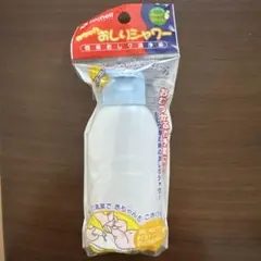 【未使用】リッチェル おしりシャワーのサムネイル