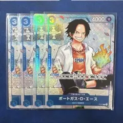 ポートガス・D・エース　最強ジャンプ5月号 応募者全員大サービス ワンピース学園