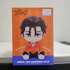 カリスマ：【伊藤ふみや】ぺたっとおすわりフィギュアのサムネイル