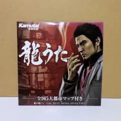 龍が如く」THE BEST Original Sound Track - メルカリ