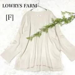 ✨美品✨LOWRYS FARM 深Vネックセーター　ウール混　F アイボリー