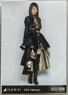 【生写真】乃木坂46 矢田萌華 ＜スペシャル衣装48＞
