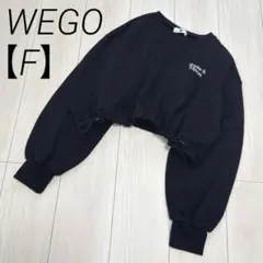 【WEGO】　レディース　トレーナー　F スウェット　ショート丈　ブラック　刺繍