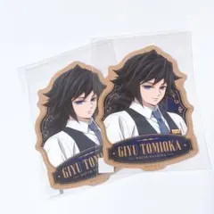 鬼滅の刃 モクテルバー ステッカー 冨岡義勇 2枚セット