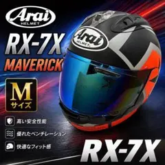 Araiアライ RX-7X マーベリックGP3トップガンLサイズ 59-60cm - メルカリ