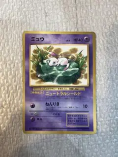 t*s様 ミュウ_コロコロコミック付録カード 光沢あり - メルカリ