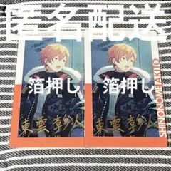 プロセカ 東雲彰人 エピカ 箔押し