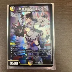 デュエルマスターズ 悪魔聖霊ジェミニアス SR 24EX4 14/100 - メルカリ