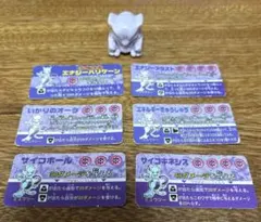 2026年最新】プラコロ ミュウツーの人気アイテム - メルカリ