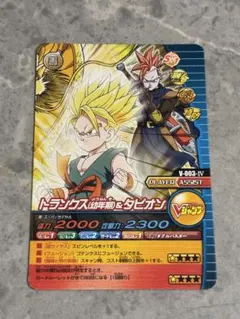 『ドラゴンボールZ W爆烈インパクト』「トランクス 幼年期 ＆ タピオン」プロモ