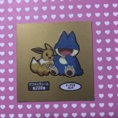 ポケモンパンシール 第200弾 イーブイ＆ゴンベ②