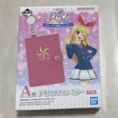 2026年最新】アイカツフォンの人気アイテム - メルカリ