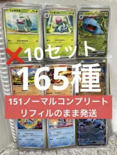 2026年最新】151コンプリートの人気アイテム - メルカリ