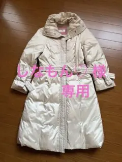 TO BE CHIC / トゥー ビー シック　ロングダウンコートアイボリーのサムネイル