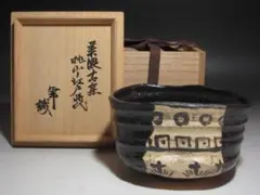 楽吉左衛門 十四代 覚入 黒茶碗／共箱／銘「清光」／表千家十三代 即