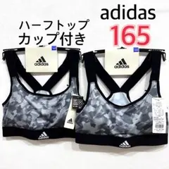 165】adidas アディダス キッズ ハーフトップ　スポブラ　2枚　グレーa