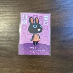 あつまれどうぶつの森amiibo / アマミン 096 説明欄必読！！