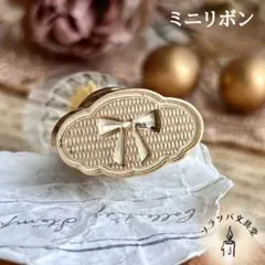 【正規品】3D ミニリボン スタンプヘッド シーリングスタンプ 封蝋