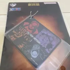 ワンピース 一番くじ 新旧四皇アクリルチャーム