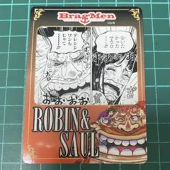 ワンピース　ジム　BragMen 特典　ノベルティ　カード　ロビン　サウロ