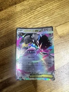 ポケモンカード メガクチートEX 046/063