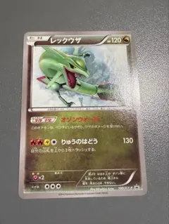 レックウザ イラストコレクション 付録 プロモ 100/XY-P - メルカリ