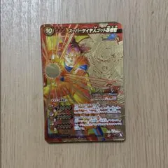 ドラゴンボール　ミラクルバトルカードダス