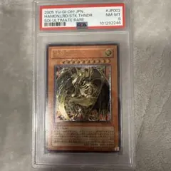 【PSA8 MINT】遊戯王 2005 SOI-JP002降雷皇ハモン レリーフ PSA10鑑定済〕降雷皇ハモン【レリーフ】{SOI-JP002}《モンスター》
