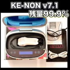 ケノン v7.1【残量99.8%】プレミアムカートリッジ 脱毛器 KE-NON ケノン v7.1【残量98.7%】プレミアムカートリッジ 脱毛器 KE-NON