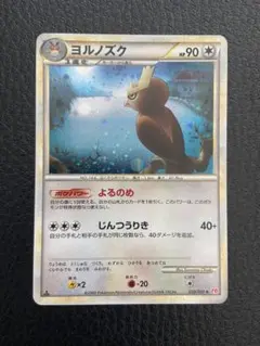 ヨルノズク LEGEND ハートゴールドコレクション」059/070