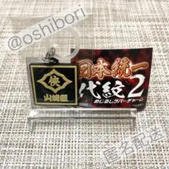 2026年最新】日本統一 チャームの人気アイテム - メルカリ
