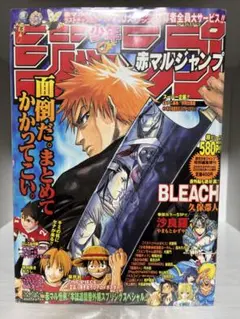 少年ジャンプ GIGA 2019 SUMMER 鬼滅の刃 ゆる顔シール付き - メルカリ