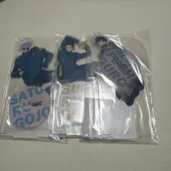 じゅじゅフェス2023 アクリルスタンド 夏油傑 五条悟 伏黒恵セット