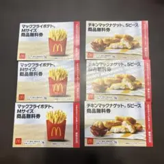 マクドナルド 福袋 無料 引換券 セット