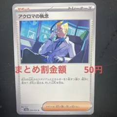 2026年最新】爆アド ポケモンカードの人気アイテム - メルカリ