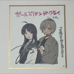 2026年最新】ガルクラ 色紙の人気アイテム - メルカリ